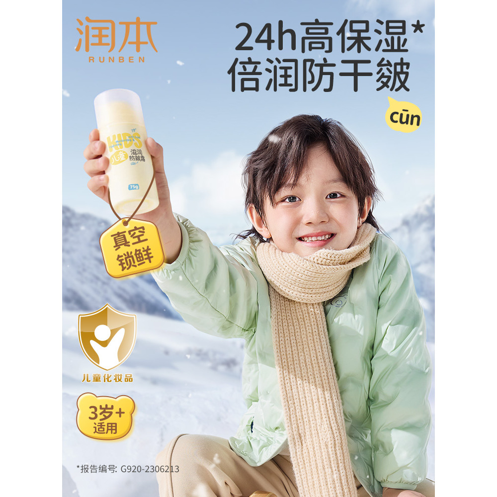Hidratante crianças Anti-hidratante creme bebê outono inverno rosto limpar creme hidratante creme hidratante estudante a