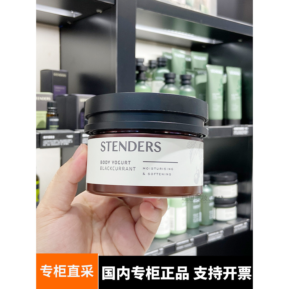 Stenders stenders groselha preta loção corporal 220ml loção corporal hidratante feminino outono inverno