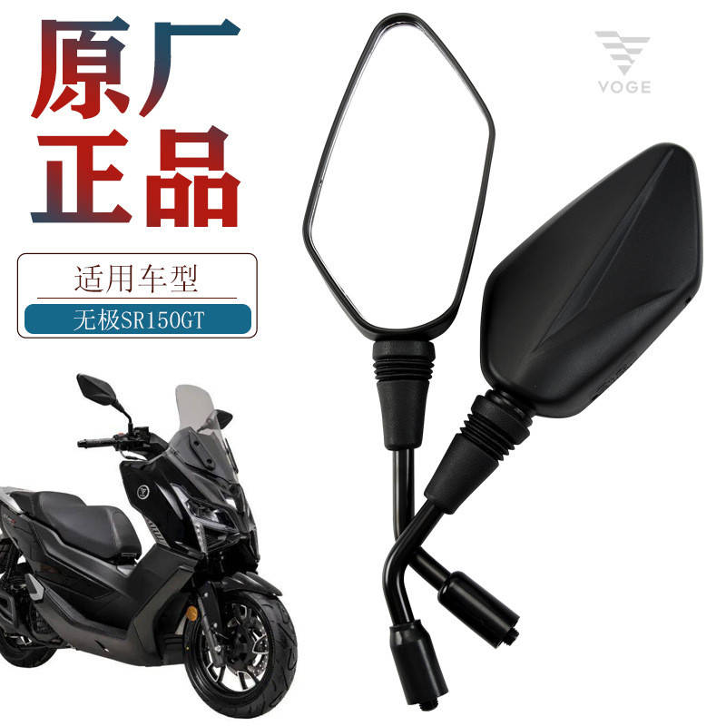 Espelho Retrovisor Loncin Voge Scooter SR150GT LX150T-29 Refletor Espelho de Ré VOGE Z367
