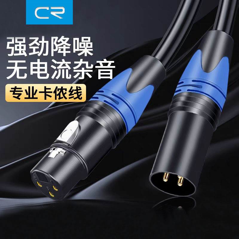 Cabo de áudio XLR balanceado macho-fêmea para sinal XLR, cabo de conexão de áudio para microfone DMX5, três núcleos.