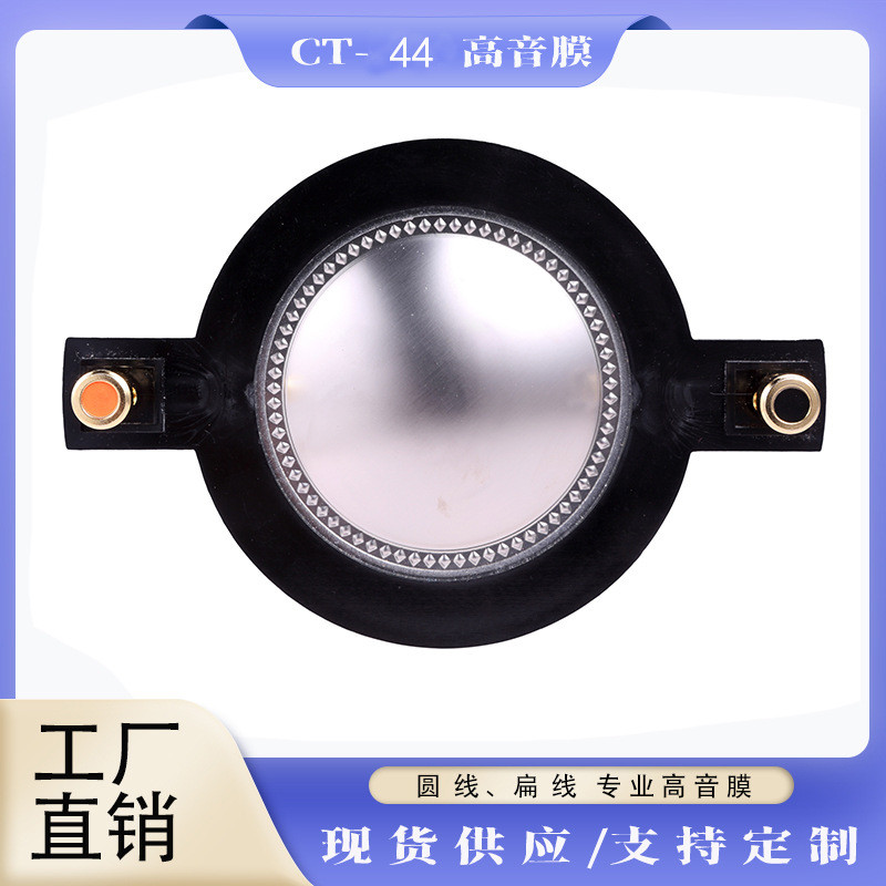 Diafragma de tweeter CT44 de alta frequência, bobina de voz de 44,4 mm, diafragma de tweeter de ferrite com boa qualidad