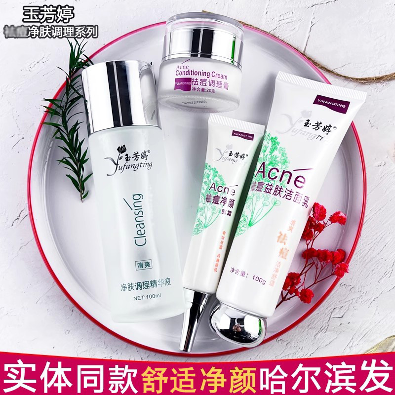 Yufangting Creme de Limpeza Loção de Limpeza Essência Creme Condicionador Hidratante Limpeza de Poros Hidratante Pele