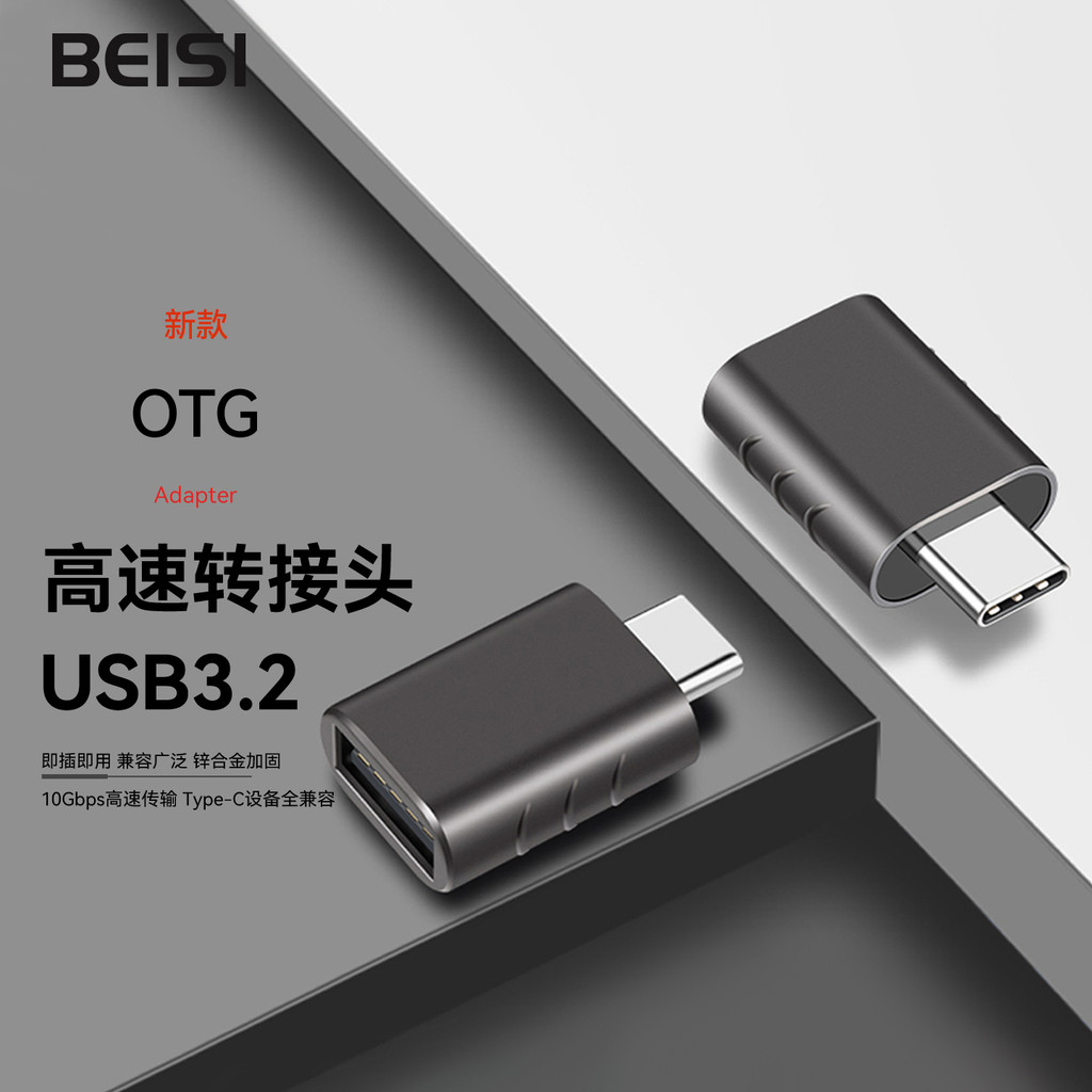 Beisi Novo Estilo otg Adaptador tipo-c para USB Adaptador Fêmea Adequado para Apple Android Telefone Computador Tablet U