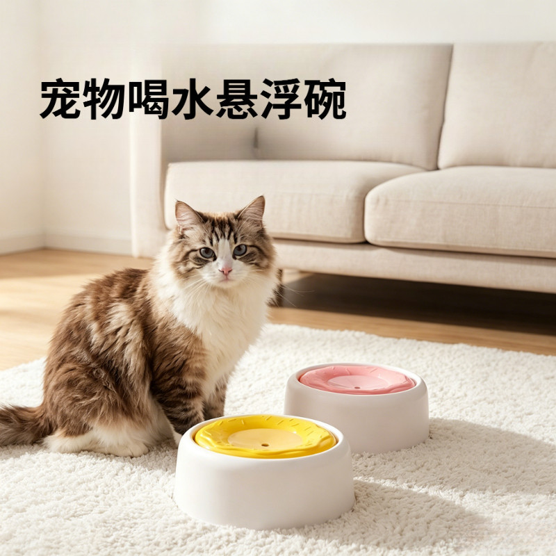 Bowl flutuante para animais de estimação evita molhar a boca, bebedouro à prova de derramamento.