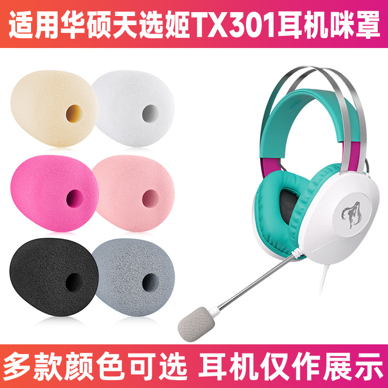 Adequado para Asus Tianxuan Ji TX301 Fone de ouvido Microfone Capa de esponja Capa de microfone Capa de sopro Microfone