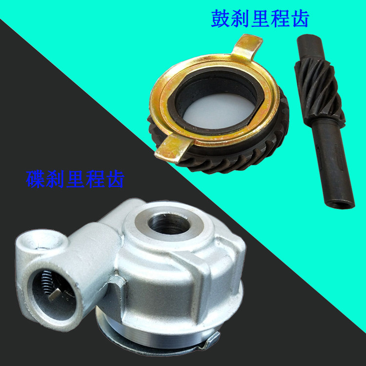 Adequado para novo Dazhou Honda seta afiada SDH125-46A-46B-46C velocidade engrenagem micrômetro engrenagem odômetro engr