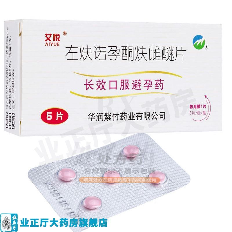 #艾悦 Comprimidos femininos de acetileno esquerdo, cetona, acetileno, 5 comprimidos/caixa, garantia, corrente, farmácia, p