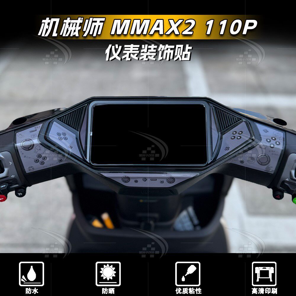 [Estoque pronto] Adequado para No. 9 mecânico MMAX2 110P medidor em torno da decoração da guirlanda peças exclusivas da