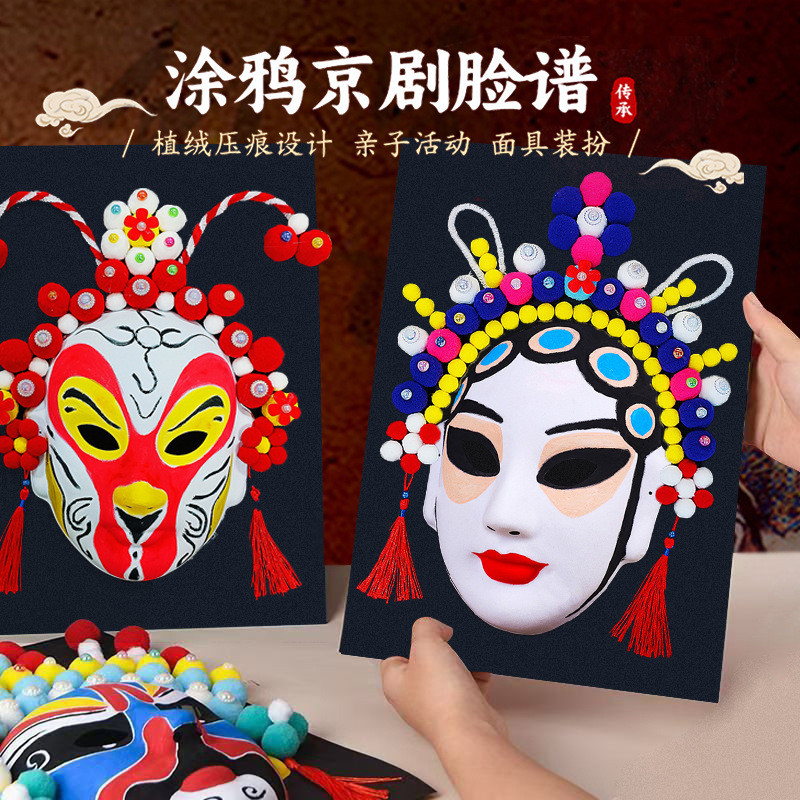 Máscara de Ópera de Pequim, Materiais para DIY Feitos à Mão, Ópera de Estilo Chinês, Pintura à Mão, Graffiti da Ópera de