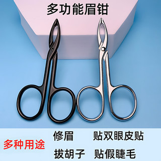Clipe de sobrancelha para olhos, alicate para arrancar barba, ferramenta útil para arrancar cabelo, pinça masculina, cli