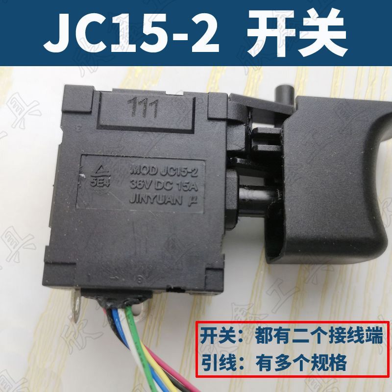 JINYUAN Switch MOD: JC15-2 Switch 36V DC15A Interruptor sem escova 6 fios sem luz 8 fios com luz