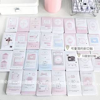 Simples estrela pequena casa bonito rosa branco atributo High-End INS adesivo embalagem de presente vedação de embalagem