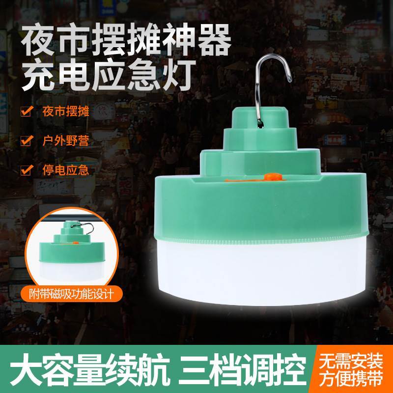 Aurora laranja led lâmpada recarregável tenda magnética recarregável luz tenda noite mercado luz ao ar livre iluminação