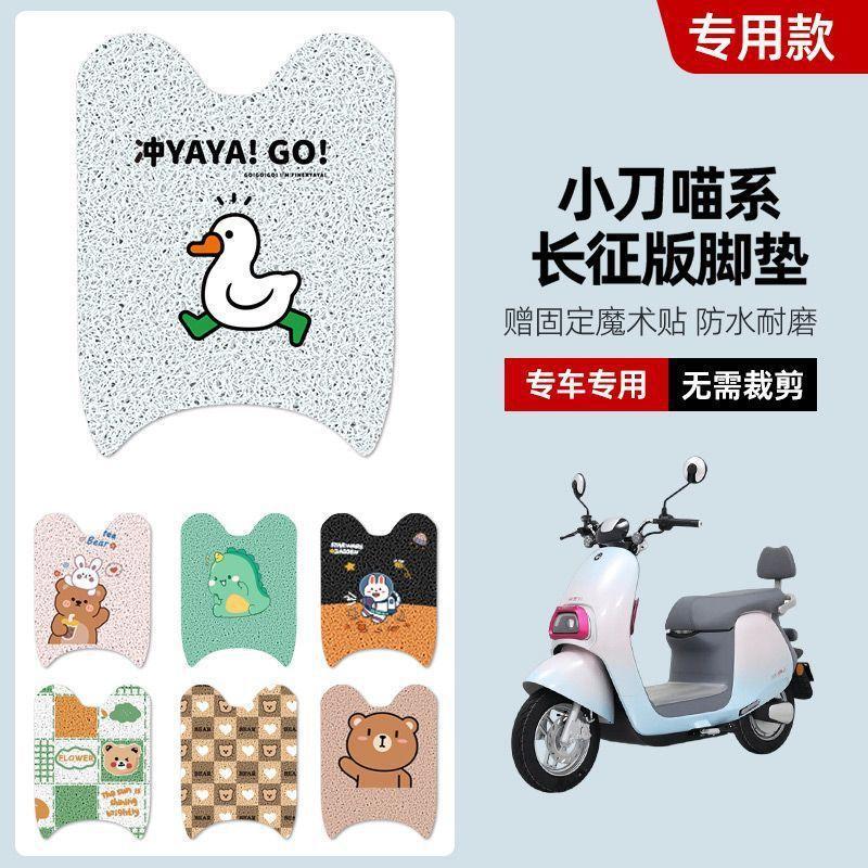 Tapete de Chão para Veículo Elétrico Série Little Meow Edição Longa Marcha MEW Tapete para Patinete Elétrico OHCF