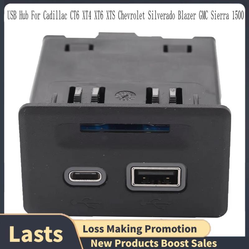 Console Central USB Porta De Cartão SD Interface Auxiliar De Para 13525431 13529869 13512377 Conector Hub