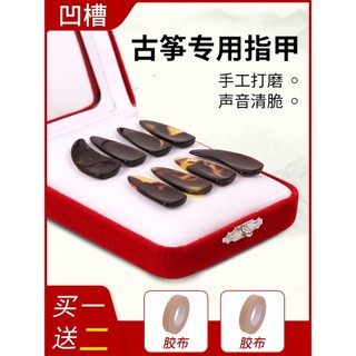 Iniciante adulto crianças guzheng unhas profissional sulco engrossado unhas falsas grau teste desempenho guzheng acessór