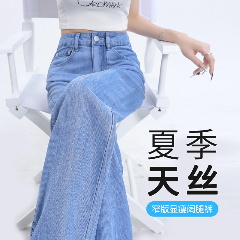 Tencel Jeans feminino estilo fino, jeans de perna larga, estilo combinado