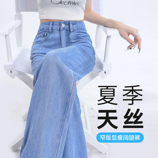 Tencel Jeans feminino estilo fino, jeans de perna larga, estilo combinado