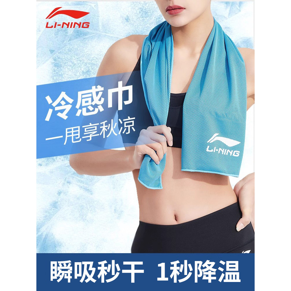 Li Ning Toalha esportiva absorvente de suor para academia, absorvente de suor, basquete, secagem rápida, seda gelada e f