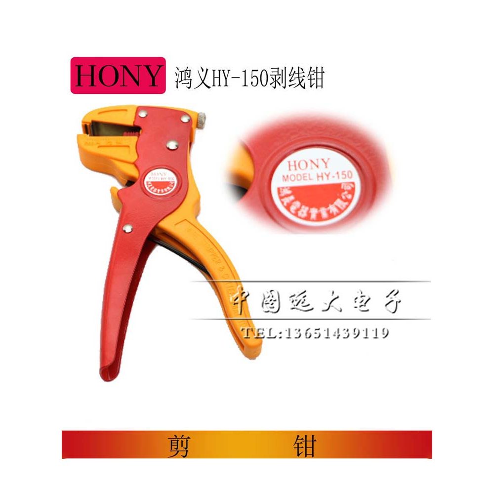 HONY Hongyi HY-150 Alicate de bico de pato Alicate de fio Olecranon Alicate dois em um Alicate de ponta plana Alicate de