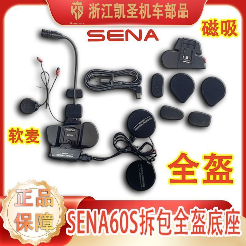 Província de Hubei Tonghan Shao Technology Co., Ltd. Senna SENA 60S Base Acessórios Harman Carden Fone de ouvido Microfo