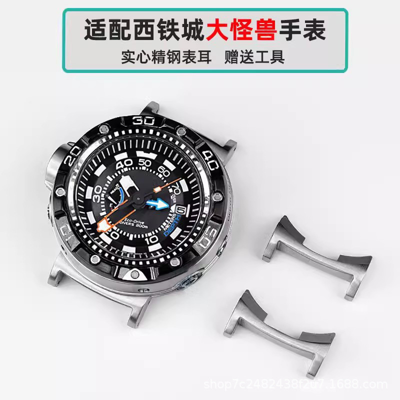 Compatível com o relógio Seiko Big Monster BN2021/2024 BN2029, pulseira com conector de aço inoxidável modificado.