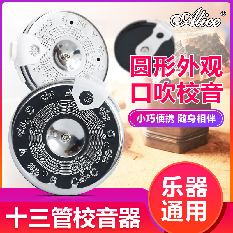Alice Treze Tubo Afinador Universal Disco Boca Soprando Tuner Jinghu Erhu Tuner