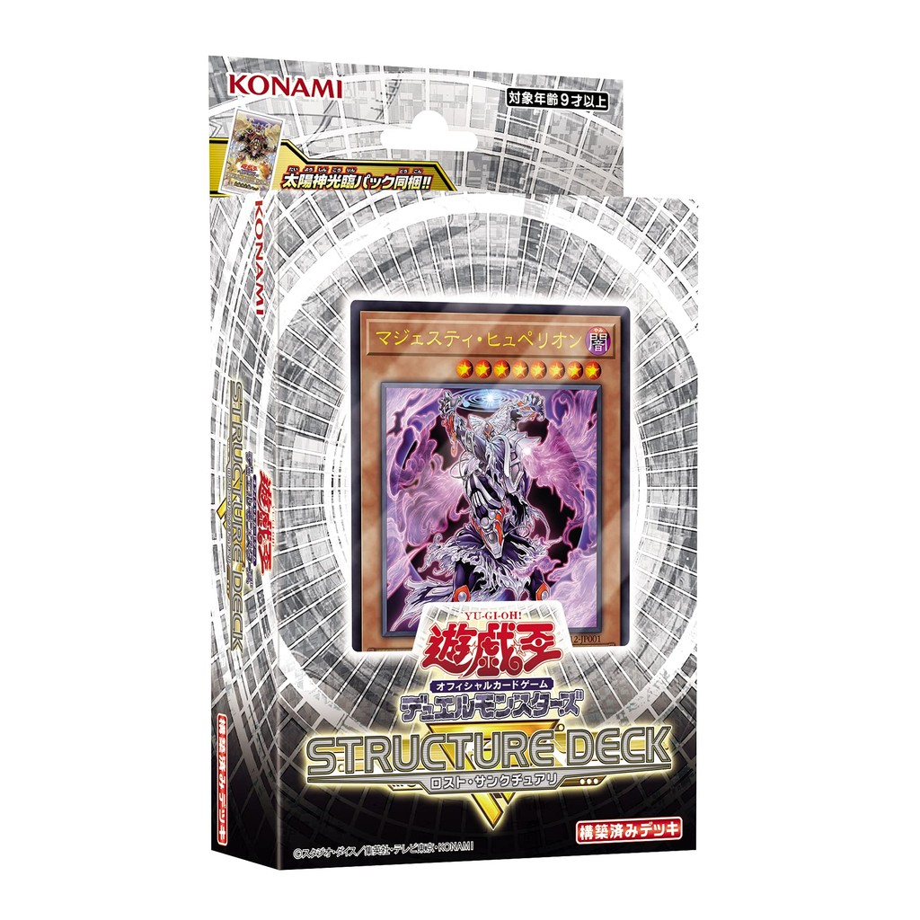 Konami Digital Entertainment Yu-Gi-Oh! OCG Duel Monsters Structure Deck R - Lost Sanctuary - CG1753