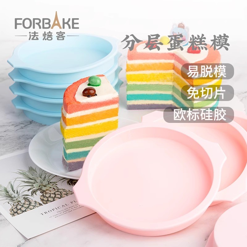 Molde de bolo de padeiro francês Chiffon arco-íris 4 peças conjunto de Silicone fácil de tirar molde de forno doméstico