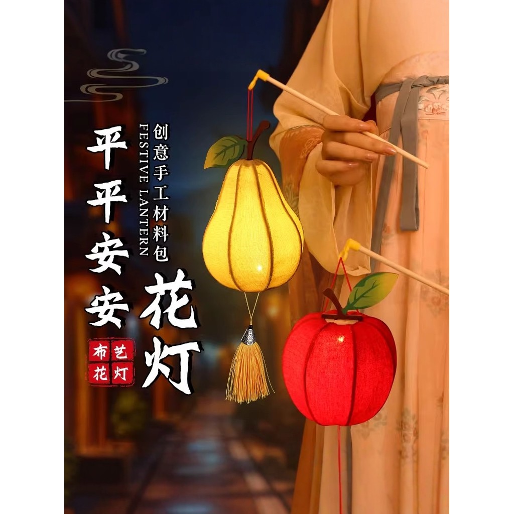 2025 novo estilo Mid-Autumn Festival lanterna crianças portátil antigo fruta luminosa lanterna artesanal diy Material pa