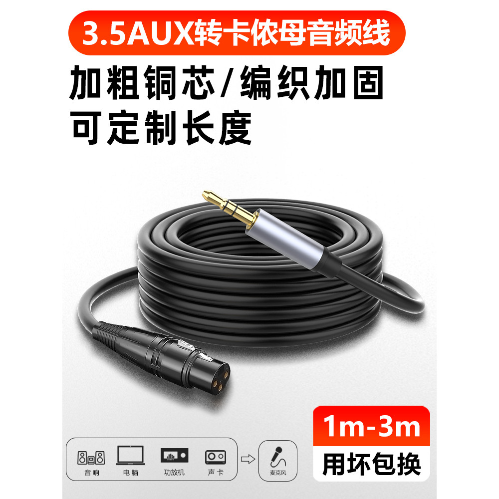 Cabo de extensão de áudio Meicheng 3.5 mm para XLR Microfone condensador fêmea Cabo de áudio 3.5 a 6.5 Mixer de microfon
