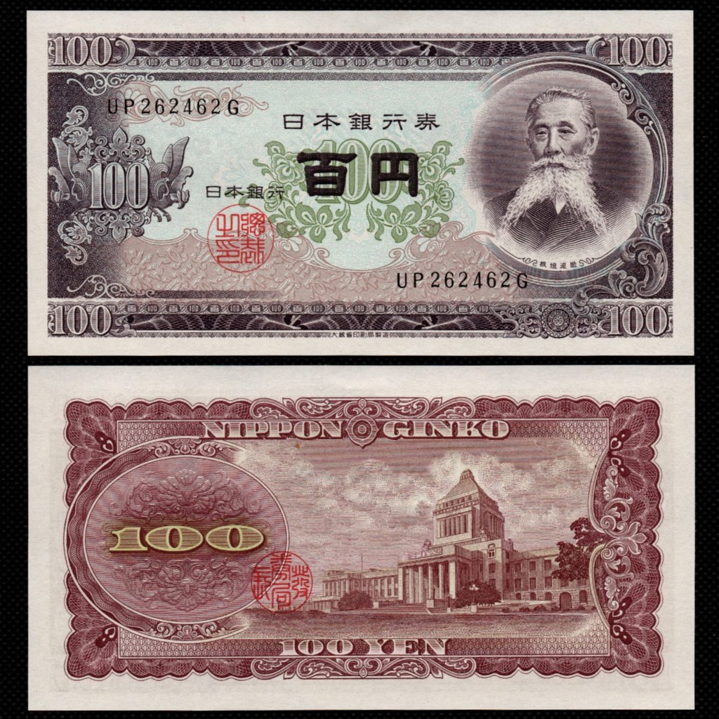 Cédula do Japão 100 Yen FE