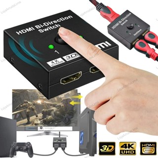 Splitter Switch Divisor Hdmi 1x2 2x1 Bidirecional Full Hd 4k em Oferta na Shopee