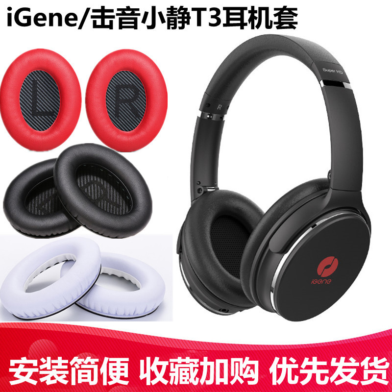 Adequado para iGene som percussão Xiaojing T3 caso de fone de ouvido com cancelamento de ruído fone de ouvido Earmuffs e