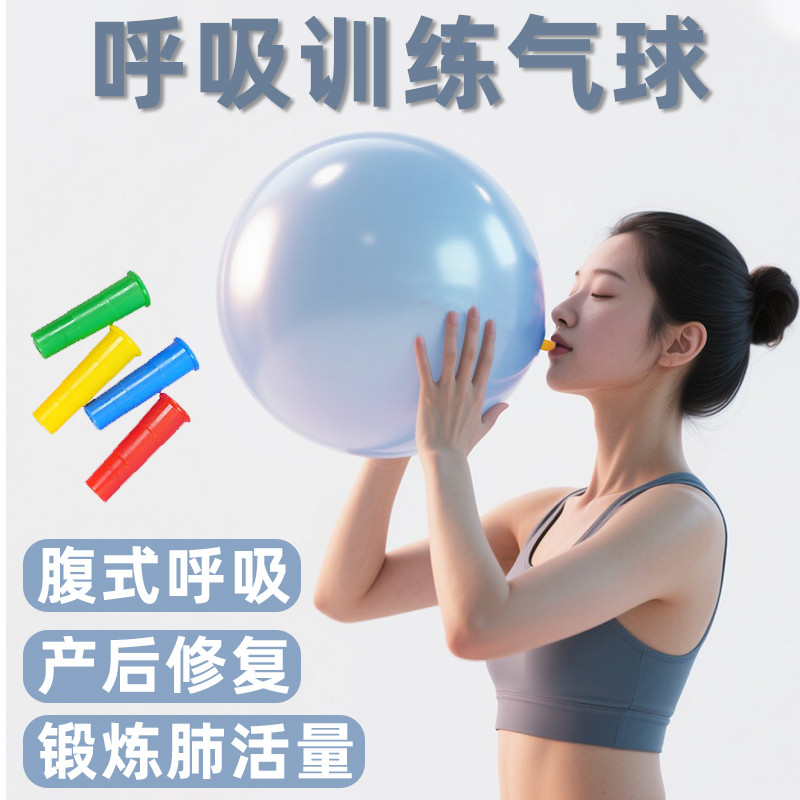 Respiração pulmão treinamento ativo balão abdômen respiração pós-parto reparação soprando balão função pulmonar das cria