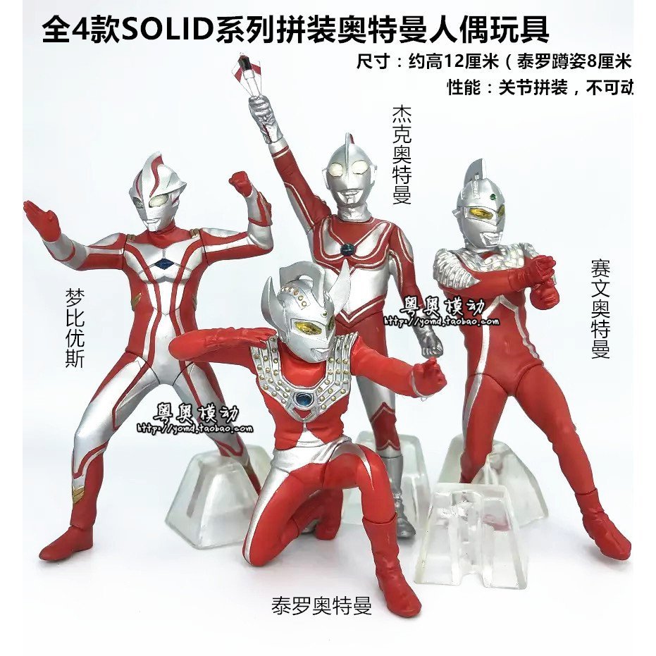 Frete grátis Seven-Jack-Tyro Dream Bius Ultraman gashapon caixa de figuras modelo de montagem brinquedo PPPF