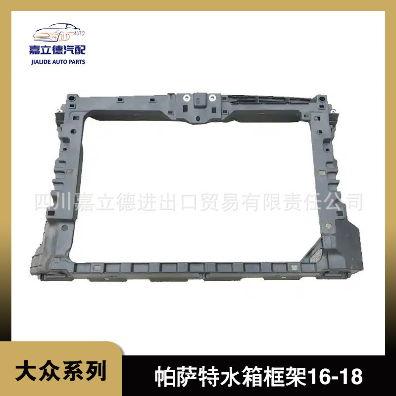 Adequado para 16-18 Volkswagen passat PASSET novo passat tanque de água quadro pórtico fábrica pronto estoque