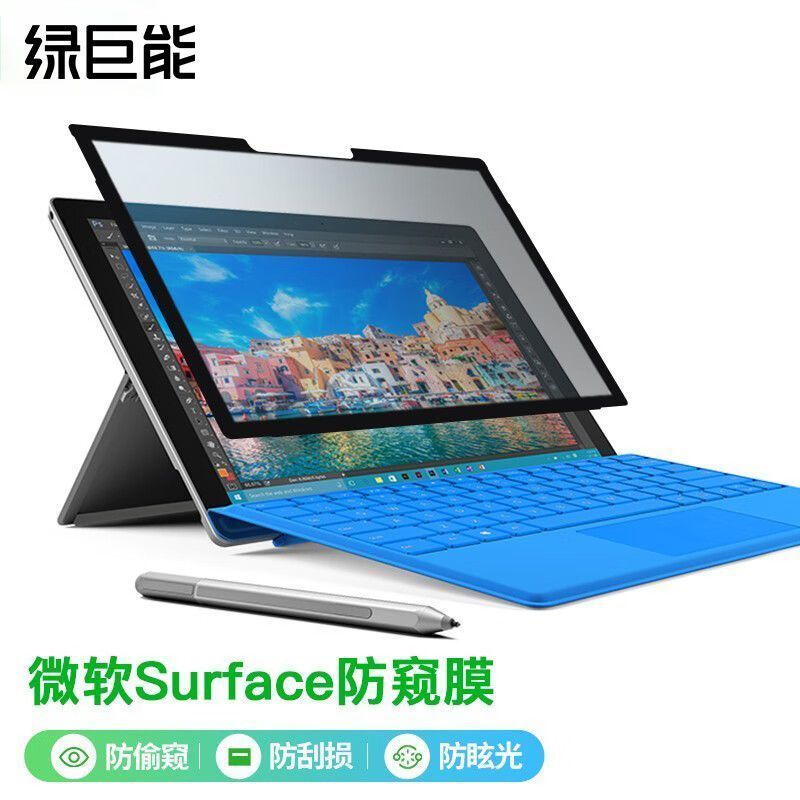 Qionghai City Wuqiao Trading Co., Ltd. [Hulk Energy] Filme de privacidade para Notebook Microsoft Surface pro3/4/5/6 ant