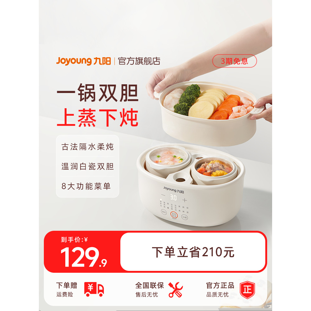 Joyoung panela elétrica para guisado, ninho de pássaro, panela à prova d'água, panela de mingau doméstica, suplemento al