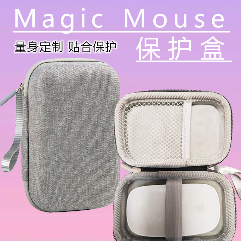 Adequado para Apple Magic Mouse2 Caixa de armazenamento Hard Shell Magic Control
