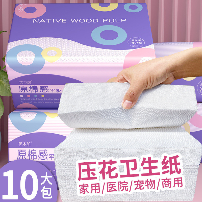Youmu Plus 10 pacotes de toalhas de papel higiênico plano, papel higiênico doméstico acessível, corte de faca em relevo,