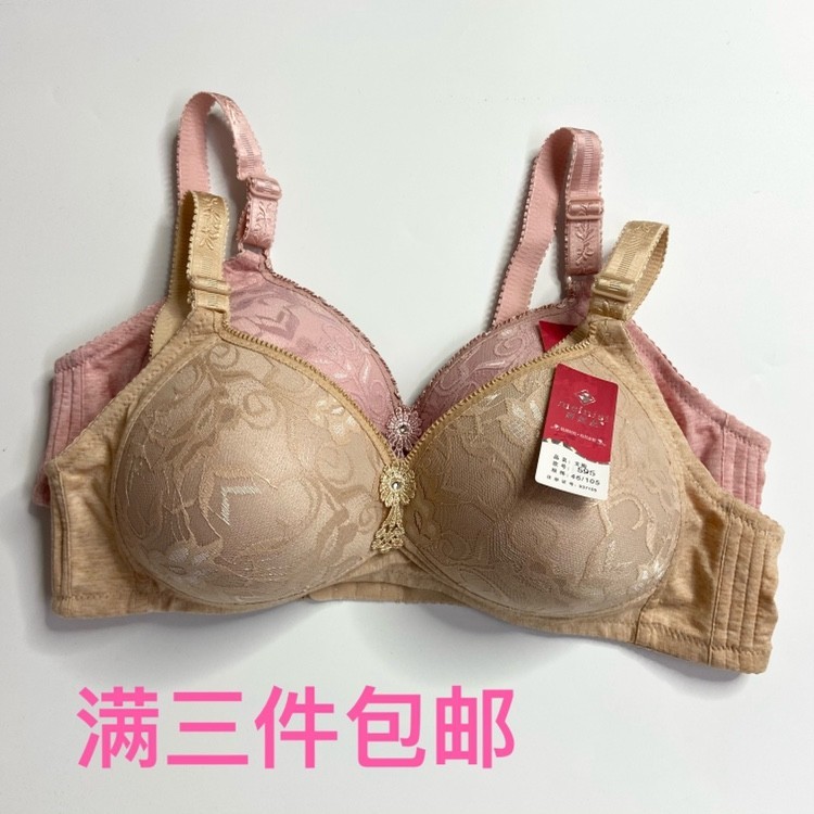 Minice 595 sutiã sem fio feminino sutiã fino roupa interior volta três Breasted atualização Yoga beleza A229