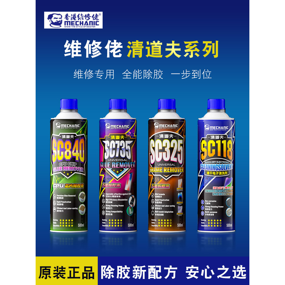 Manutenção Guy SC Scavenger Series Cleaner Frame Remoção de cola Remoção de quadro Líquido CPU Chip Remoção de cola Remo
