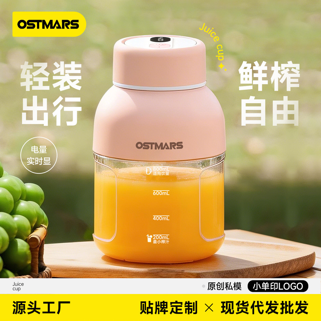 OSTMARS espremedor sem fio portátil portátil copo espremedor recarregável automático recém-espremida suco Ton copo