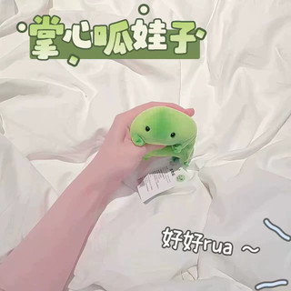 Guawazi boneca de pelúcia dormir abraço sapo brinquedo crianças bonito criativo descompressão pitada brinquedo pingente 