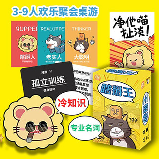 Construir inovador edição de varejo simplificada identidade multijogador chinês adivinhação palavras bate-papo festa Soc