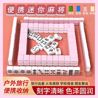 24mm Mini cartão viagem mahjong pequeno mahjong com régua de cartão dobrável mesa mahjong Minato dez cartões par
