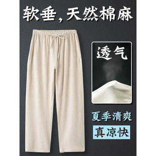 Calças estilo chinês calças casuais de verão masculinas calças compridas de verão estilo chinês retas soltas lega