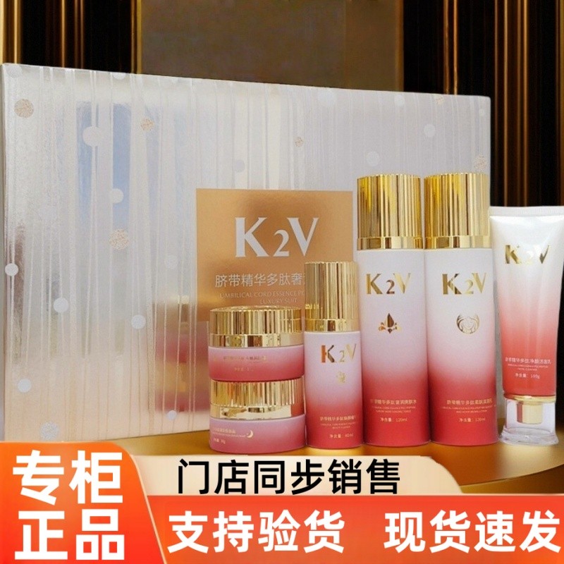 K K2V cordão Umbilical essência peptídeo rejuvenescedor essência dia noite creme hidratante reparação luxo hidratante li