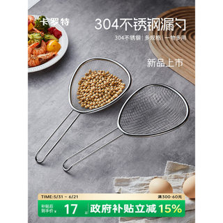 Carot cozinha 304 coador de aço inoxidável doméstico bolinhos fritos Lo Mein colher cerca filtro leite soja malha peneir